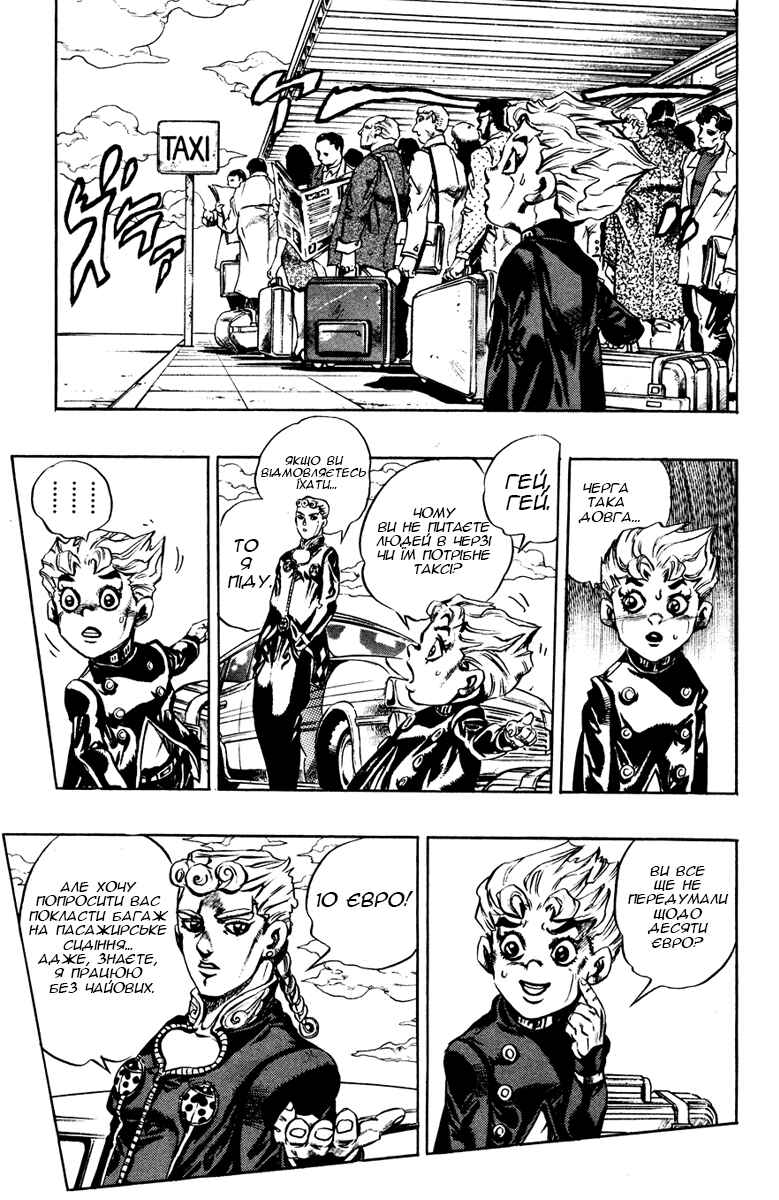 Chapter 1 - Page 9