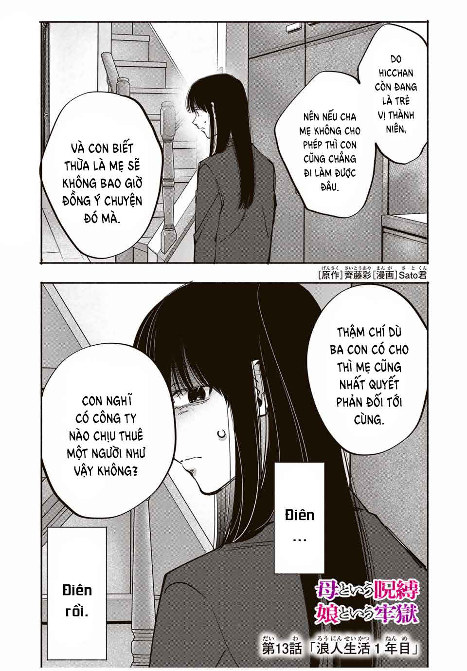 Chapter 13 - Page 2