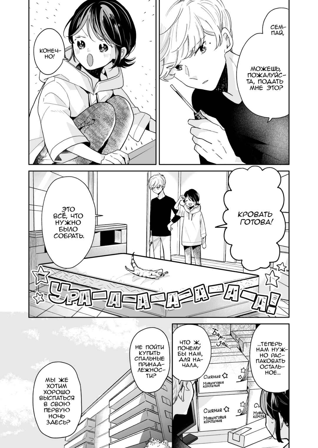 Chapter 57 - Page 1