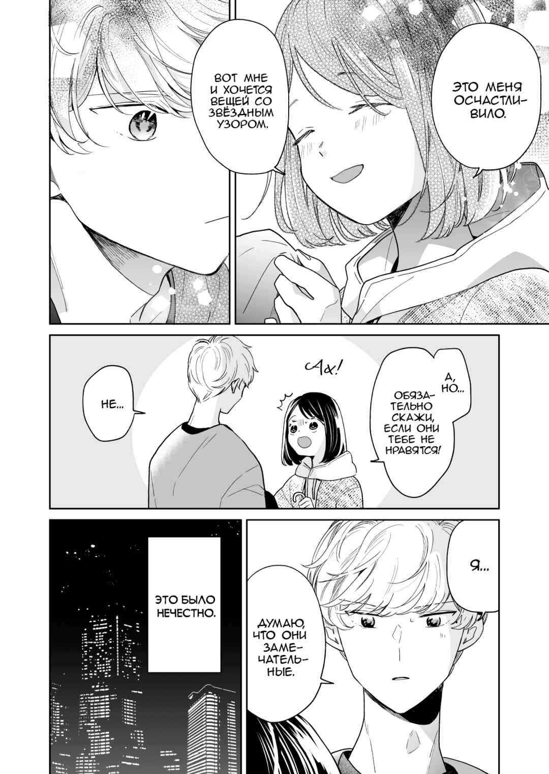 Chapter 57 - Page 4