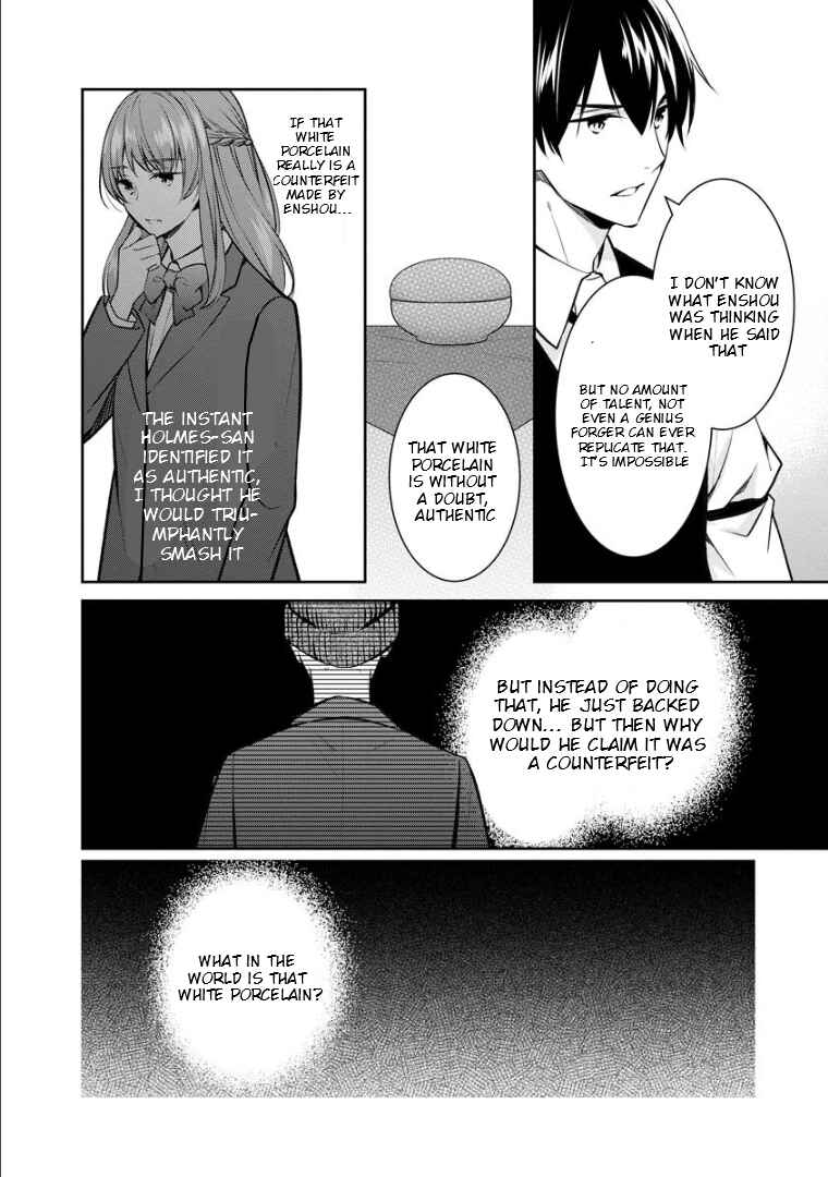 Chapter 73 - Page 21