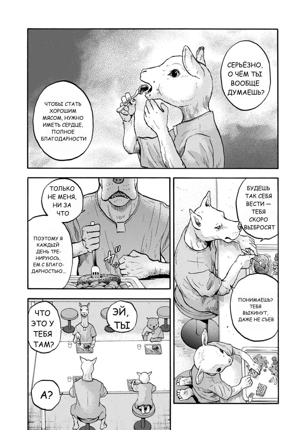 Chapter 8 - Page 10