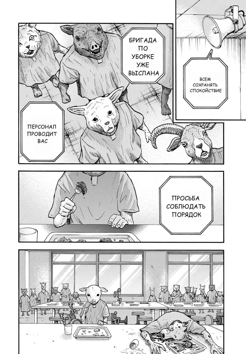 Chapter 8 - Page 13