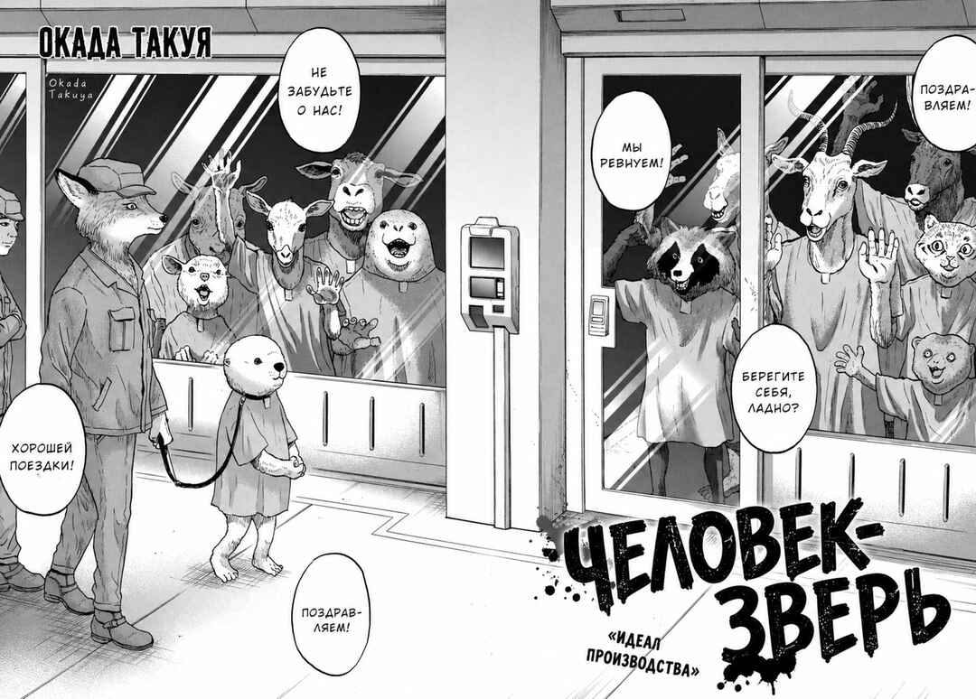Chapter 8 - Page 2