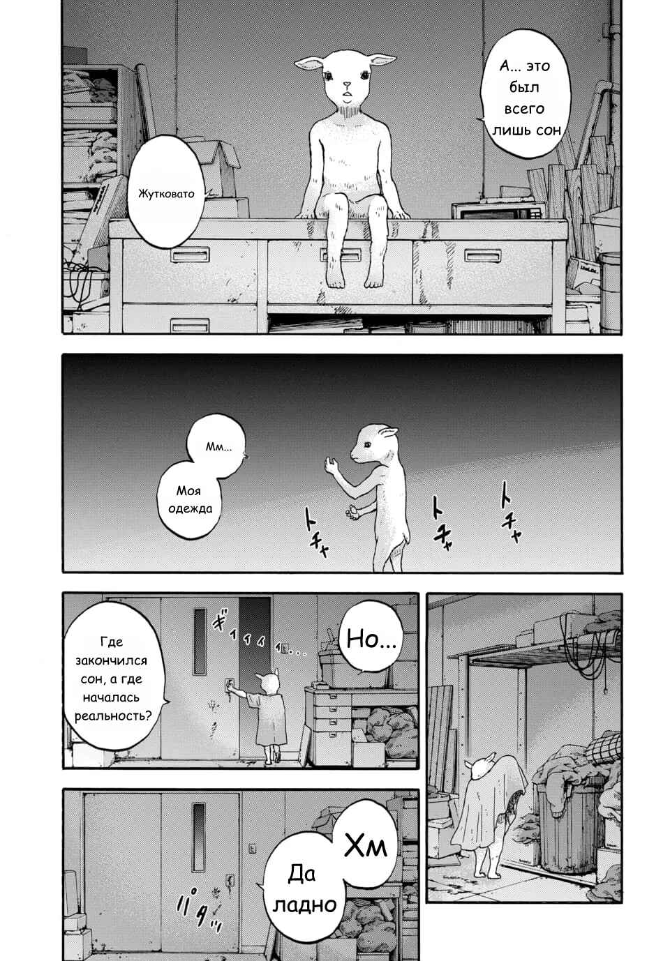 Chapter 8 - Page 25
