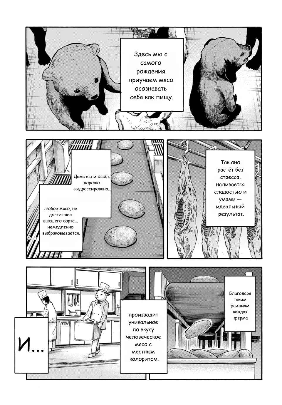Chapter 8 - Page 6