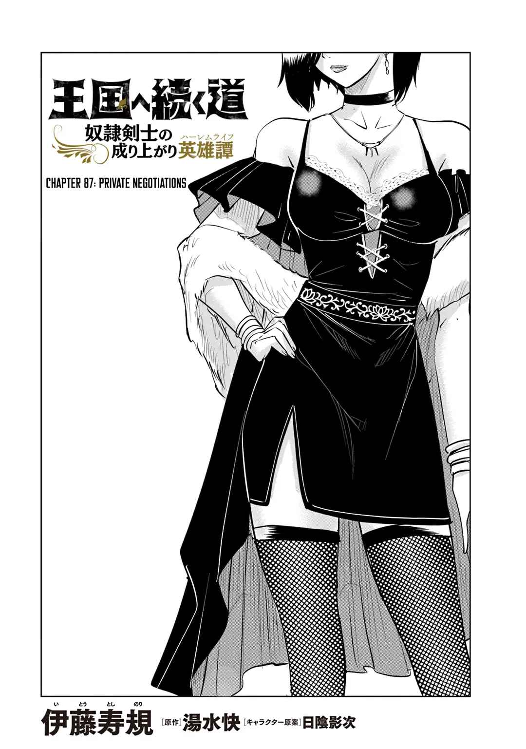 Chapter 87 - Page 2