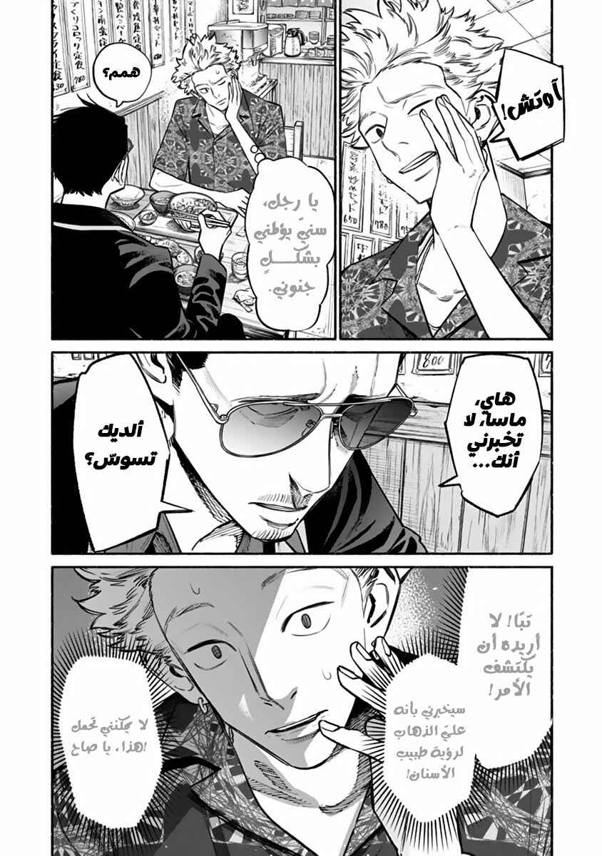 Chapter 52 - Page 4