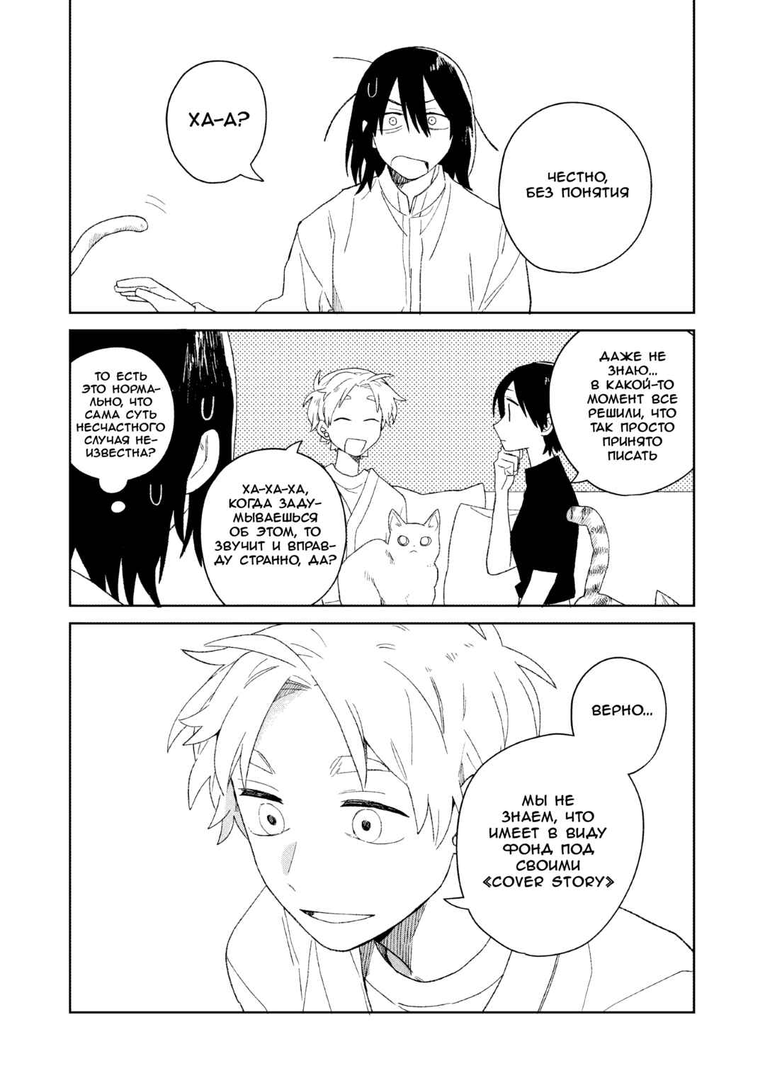 Chapter 7 - Page 13