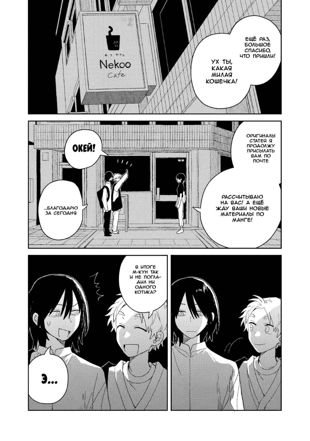 Chapter 7 - Page 16