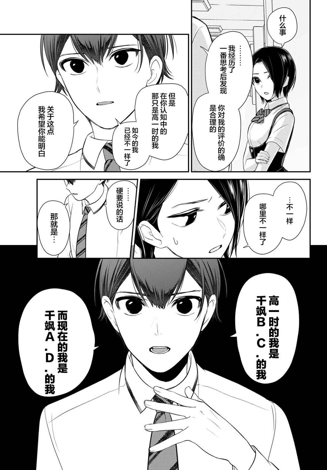 Chapter 9 - Page 2