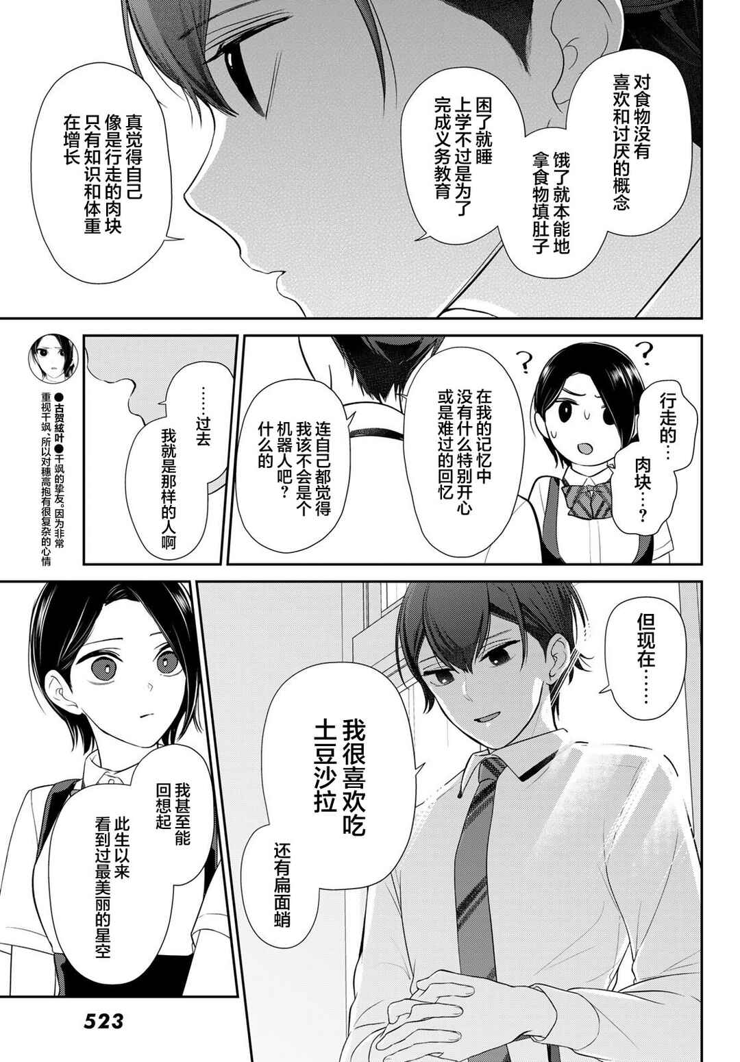 Chapter 9 - Page 4