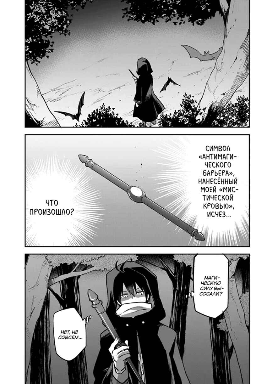 Chapter 34 - Page 2