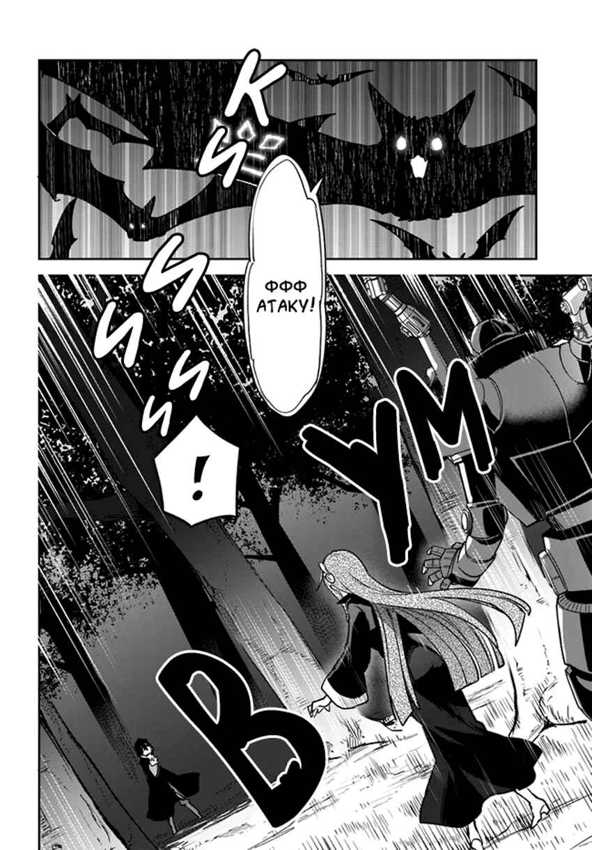 Chapter 34 - Page 20
