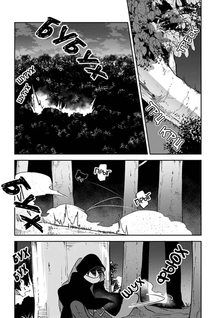 Chapter 34 - Page 24