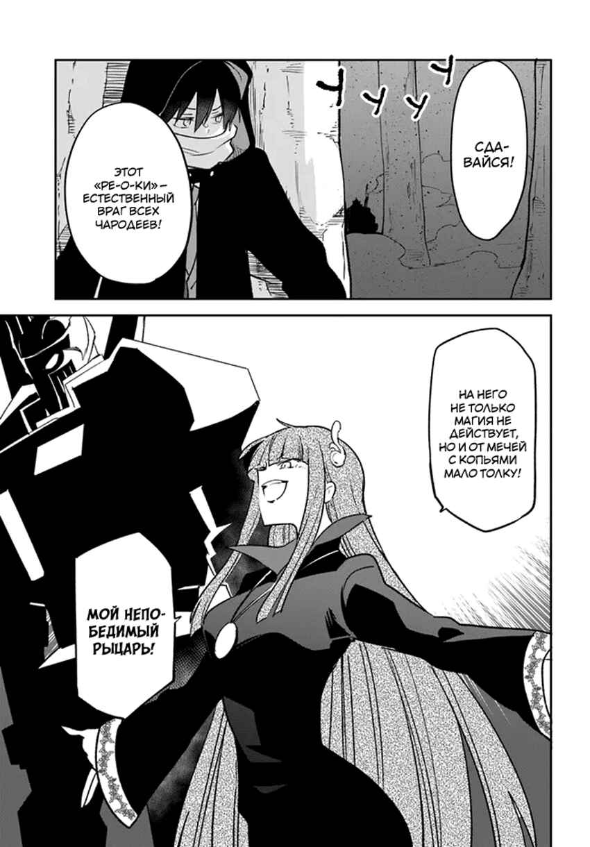 Chapter 34 - Page 25