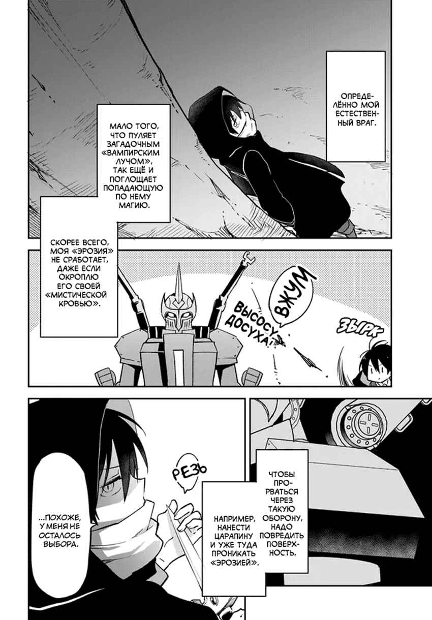 Chapter 34 - Page 26