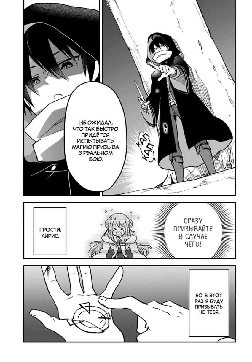 Chapter 34 - Page 27