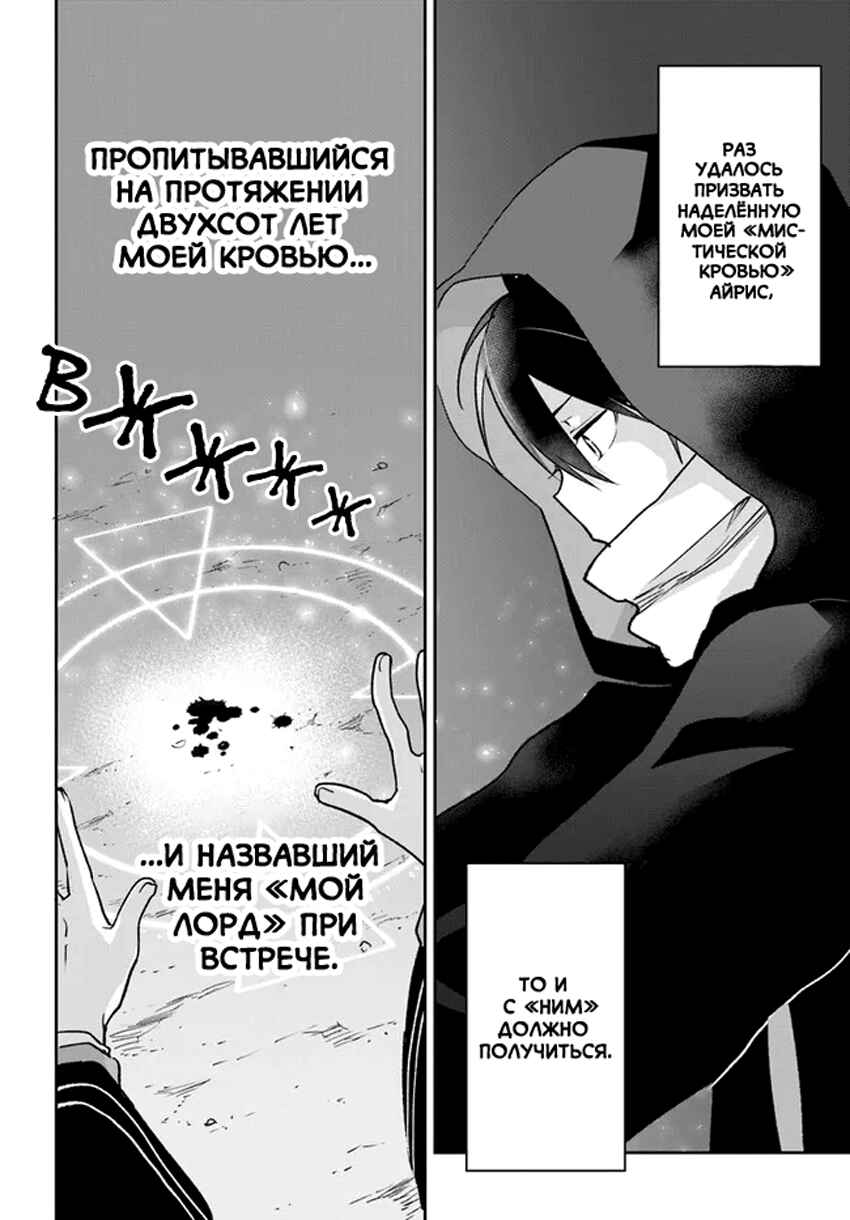 Chapter 34 - Page 28