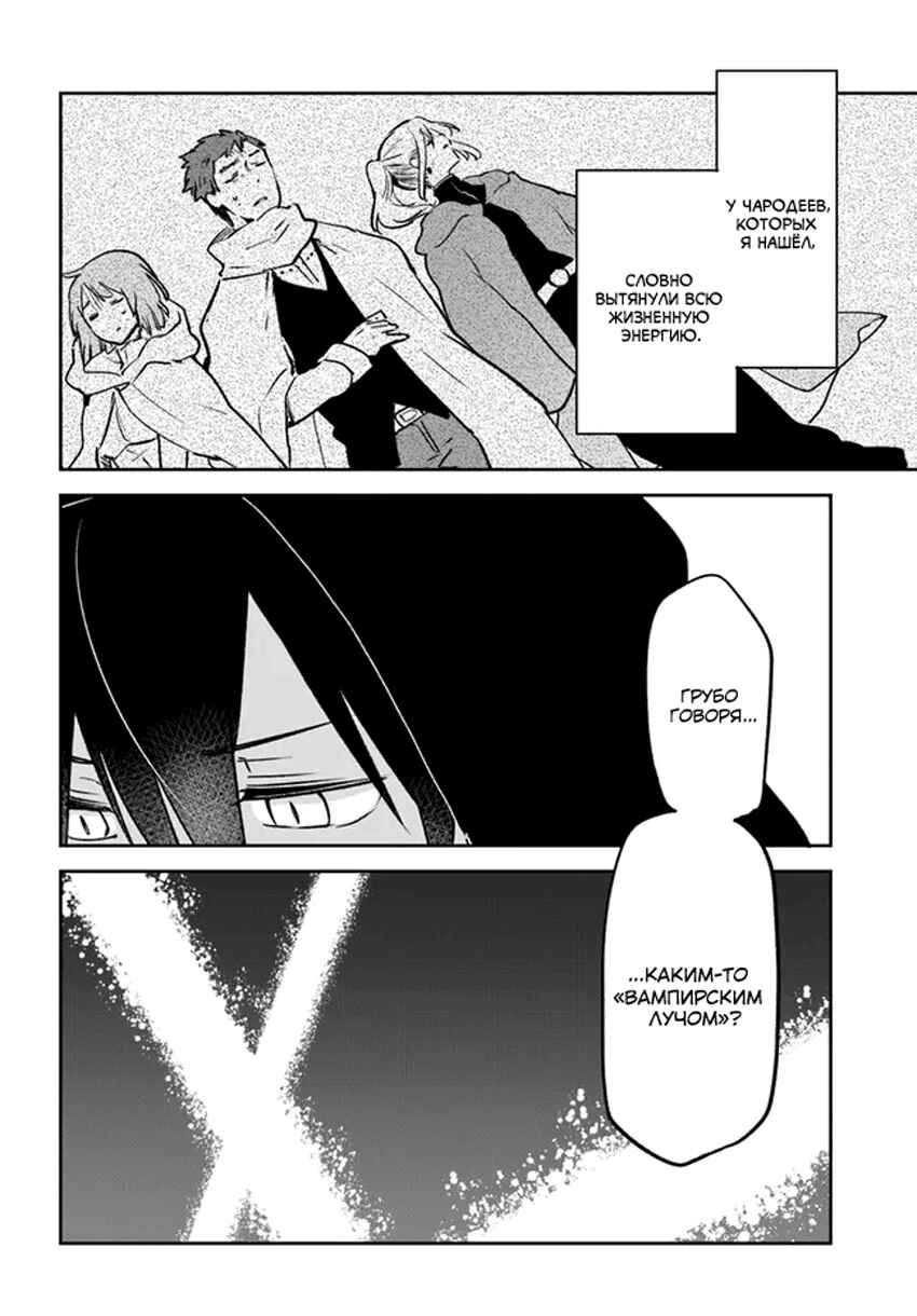 Chapter 34 - Page 3