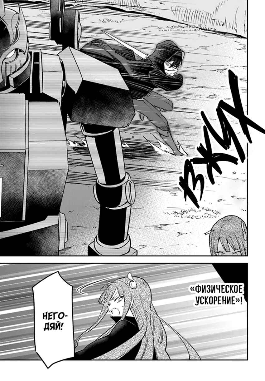 Chapter 34 - Page 31