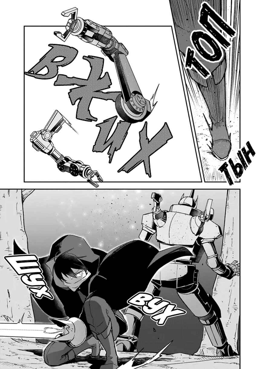 Chapter 34 - Page 35