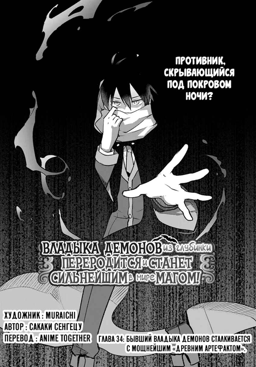Chapter 34 - Page 4