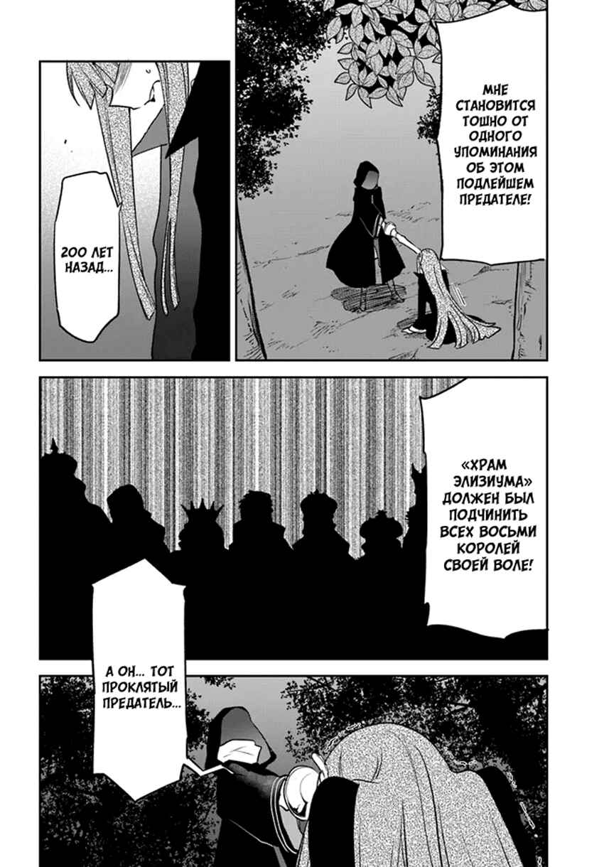 Chapter 34 - Page 40
