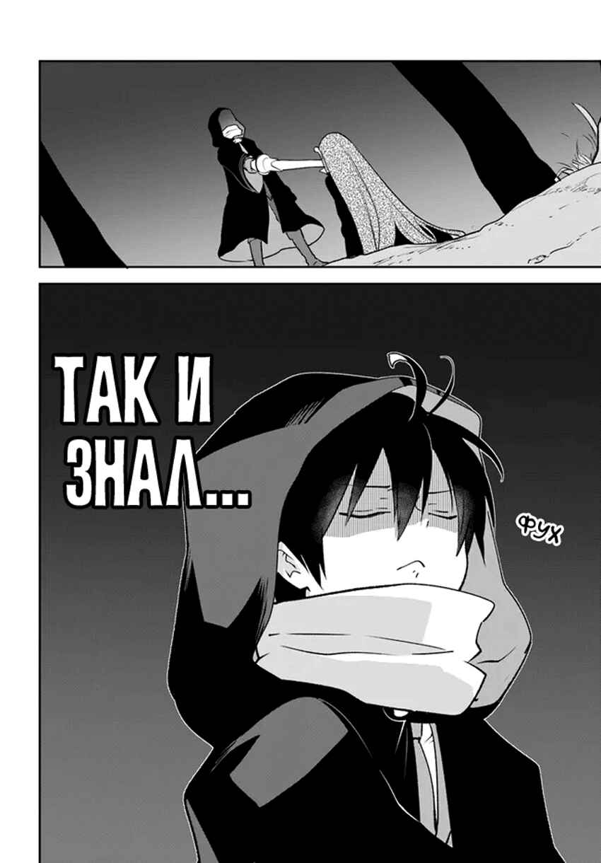 Chapter 34 - Page 42