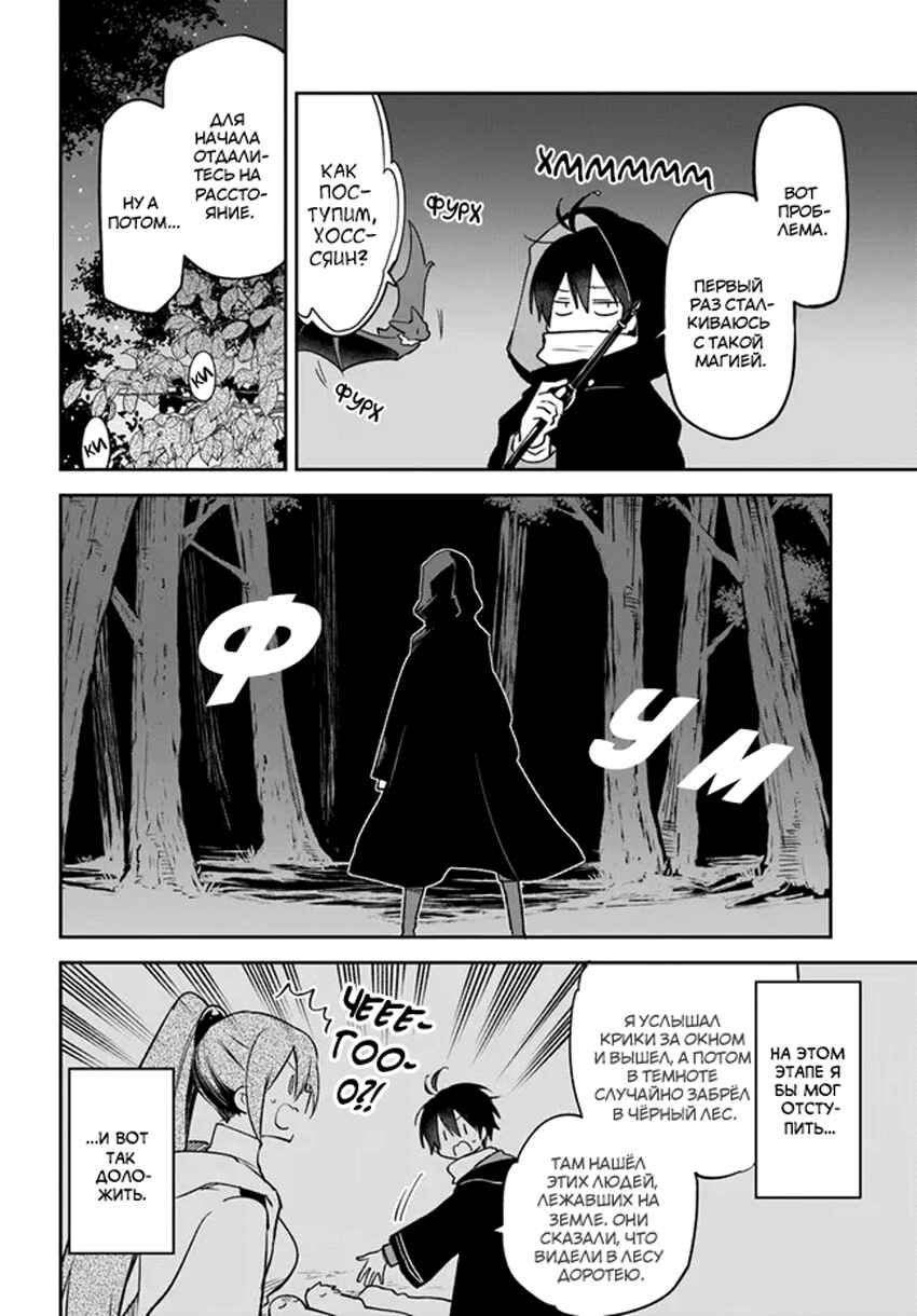 Chapter 34 - Page 5