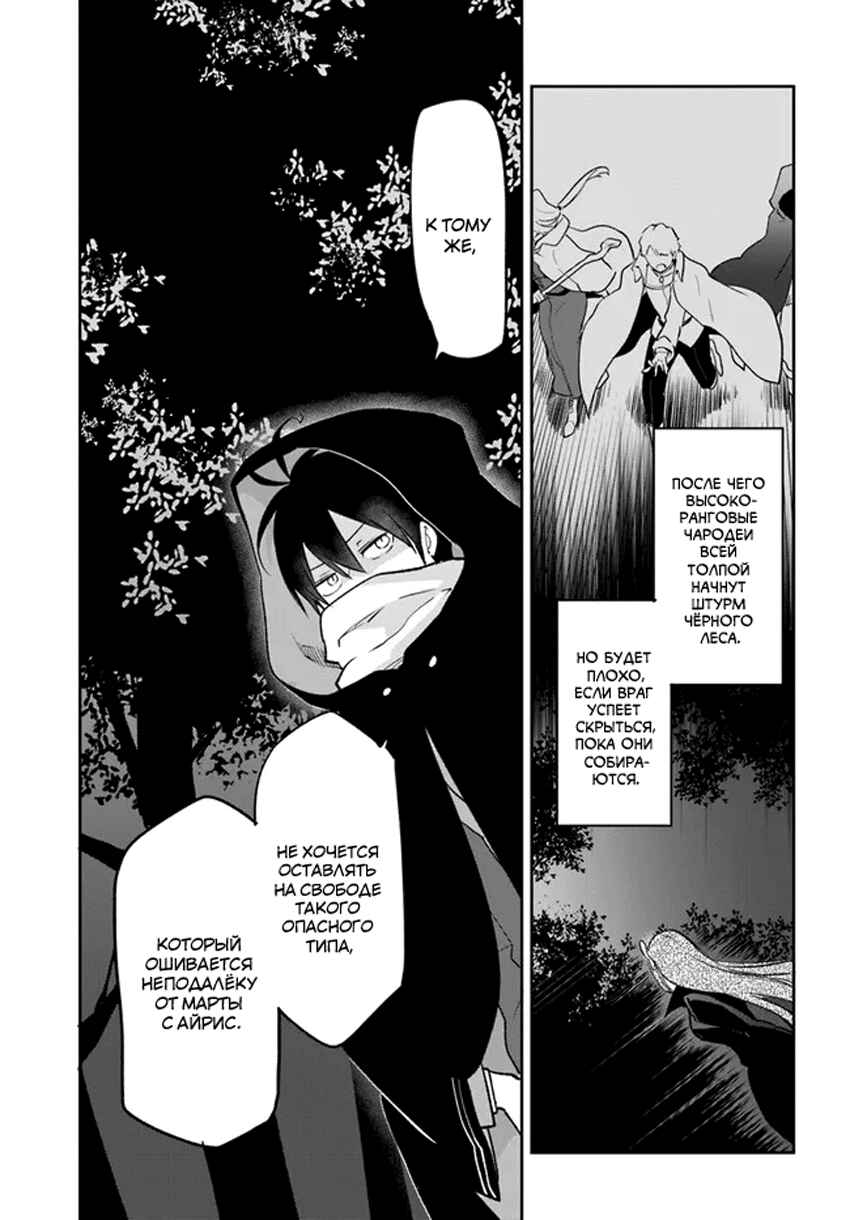 Chapter 34 - Page 6