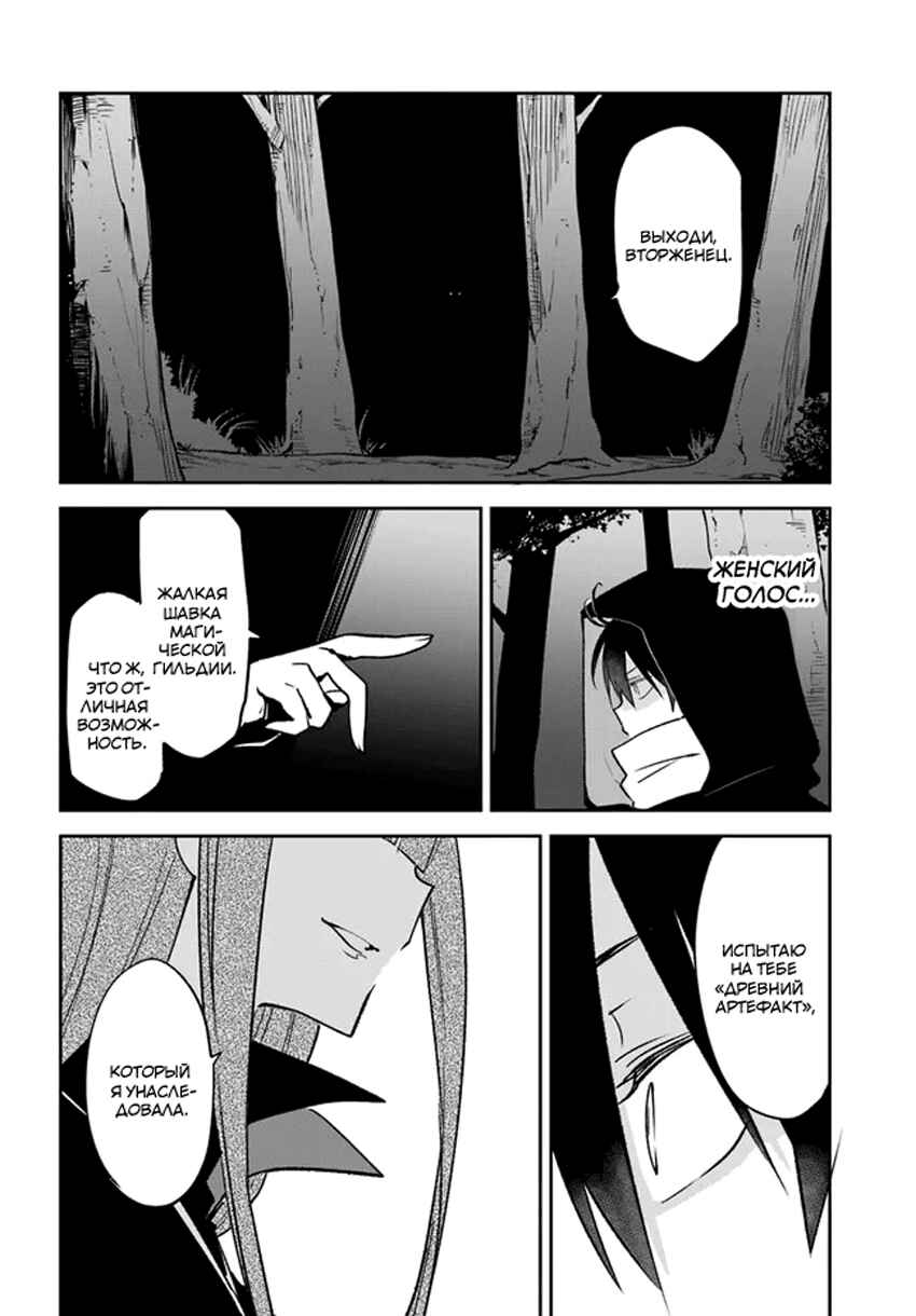 Chapter 34 - Page 7