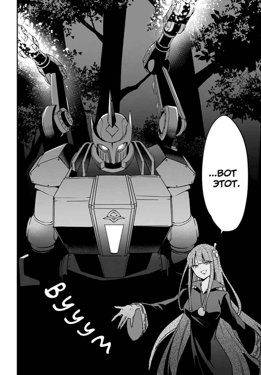 Chapter 34 - Page 9