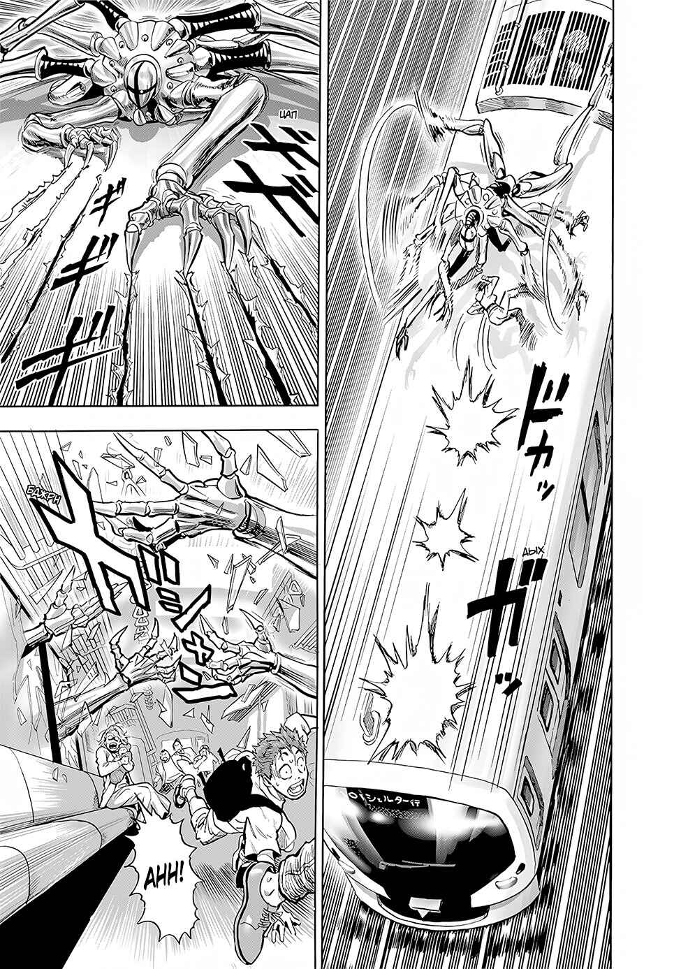 Chapter 235 - Page 13