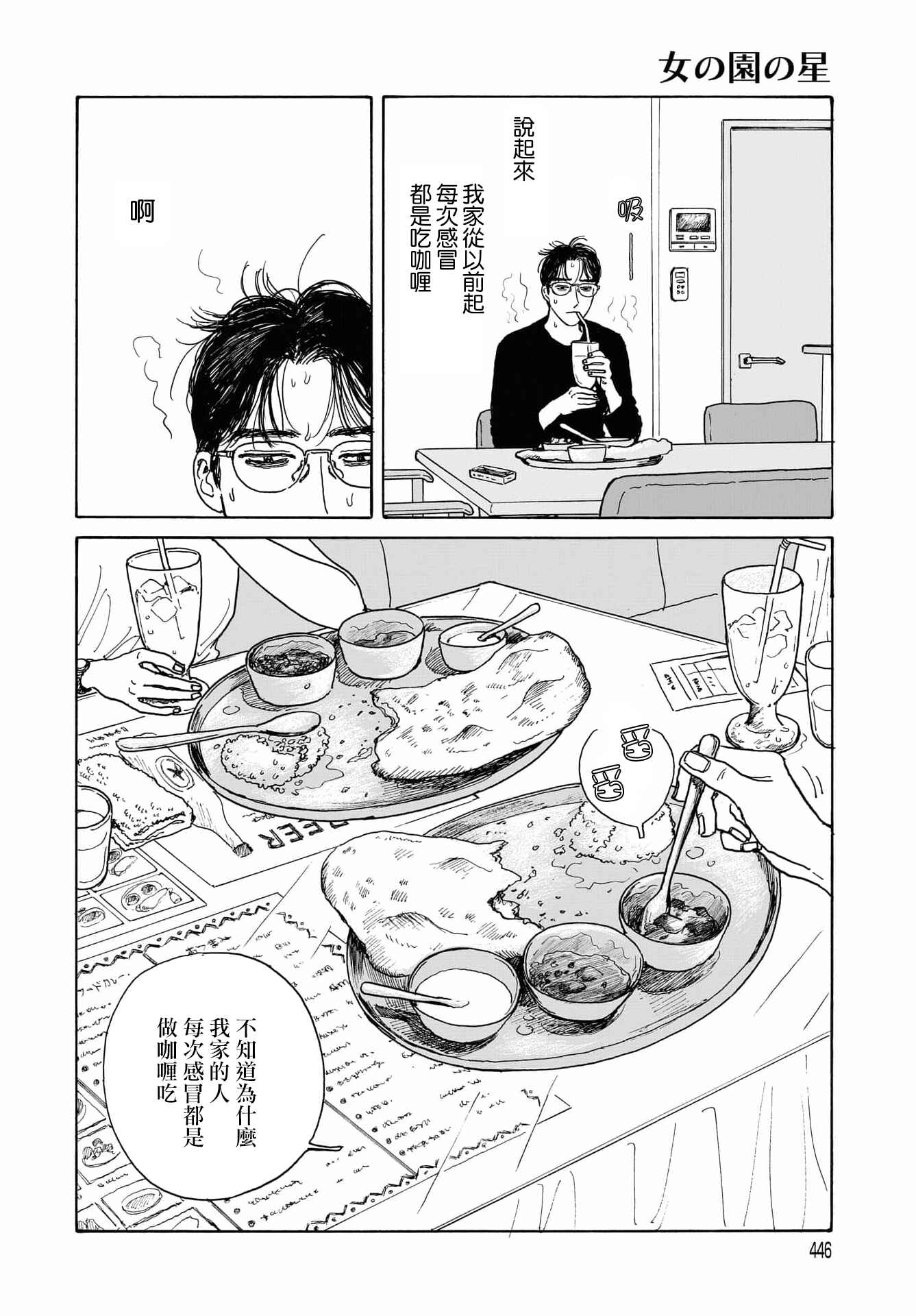 Chapter 11 - Page 14