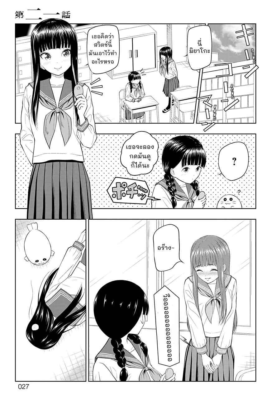 Chapter 21 - Page 4