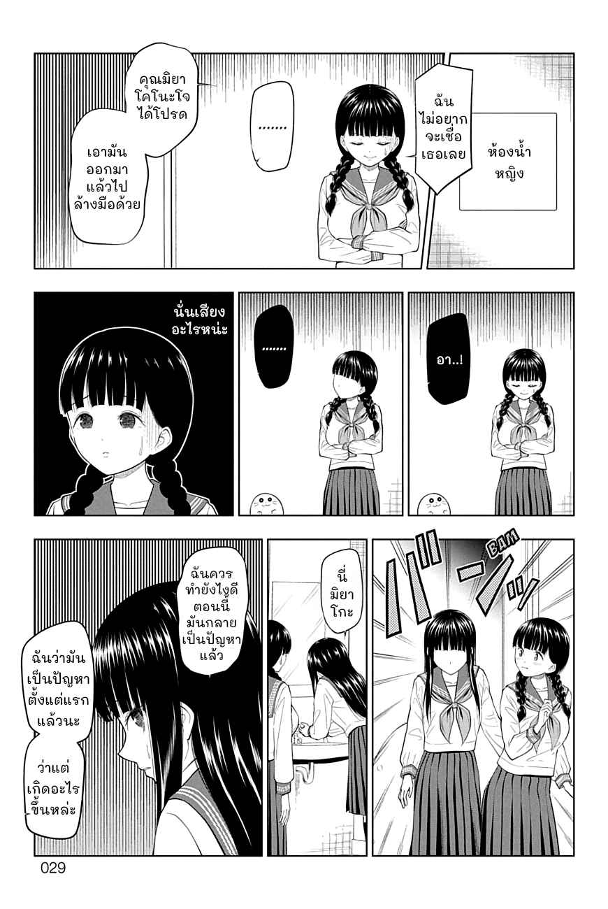 Chapter 21 - Page 6