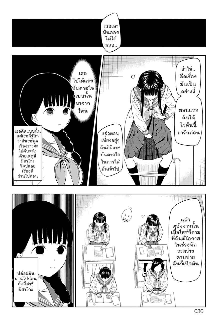 Chapter 21 - Page 7