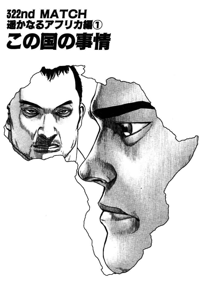 Chapter 322 - Page 1