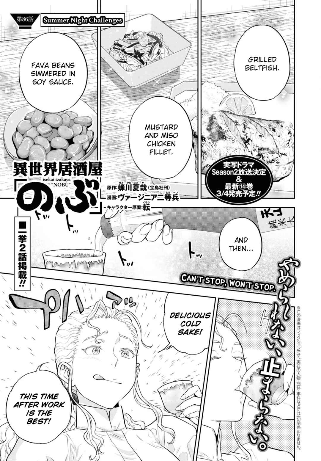 Chapter 86 - Page 1