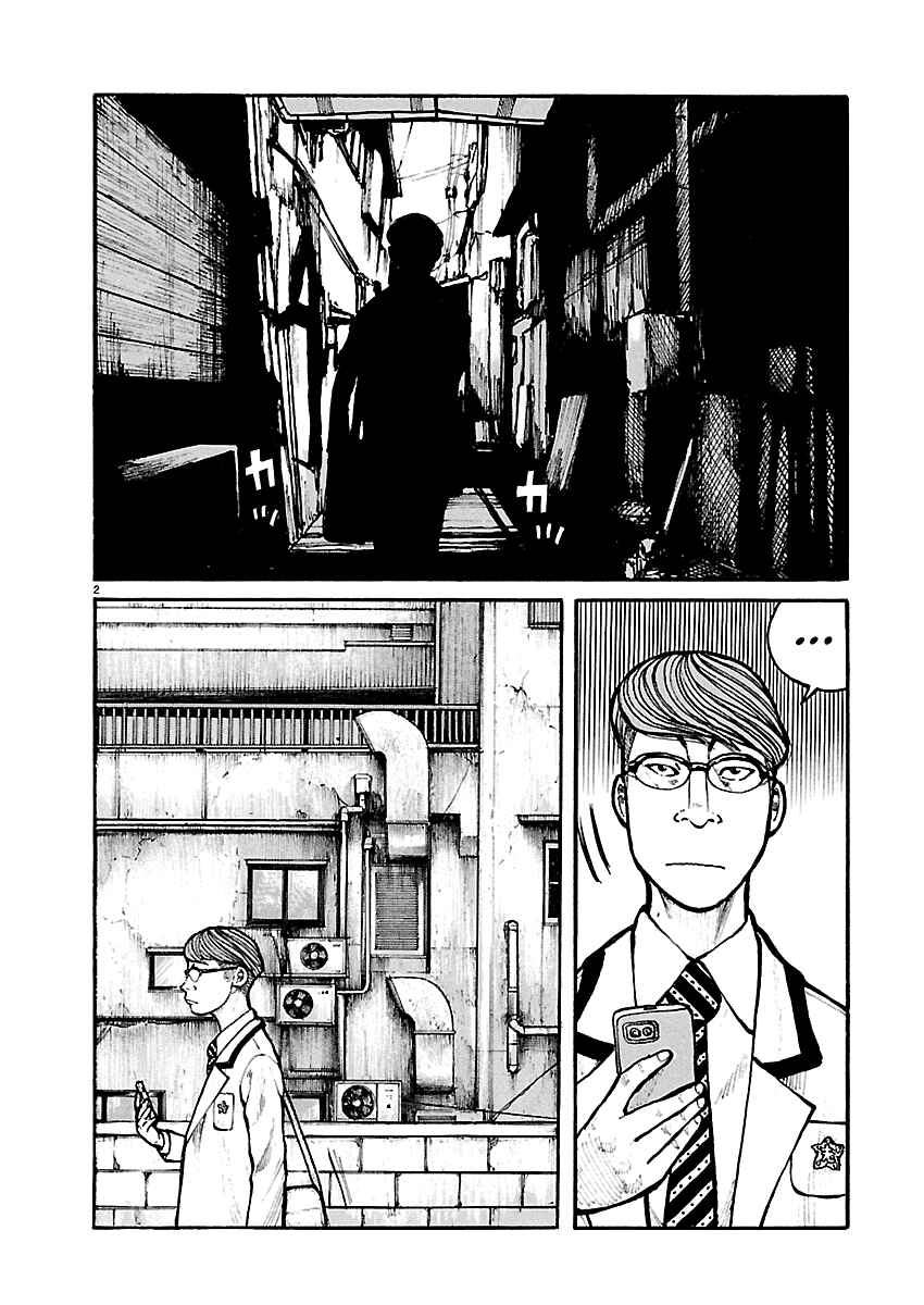 Chapter 9 - Page 3