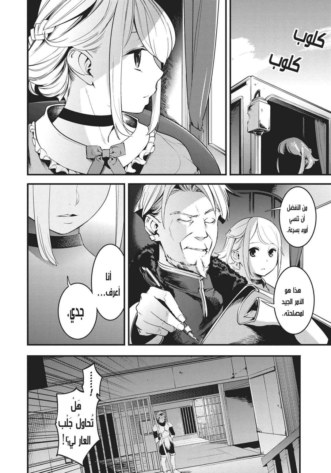Chapter 2 - Page 17
