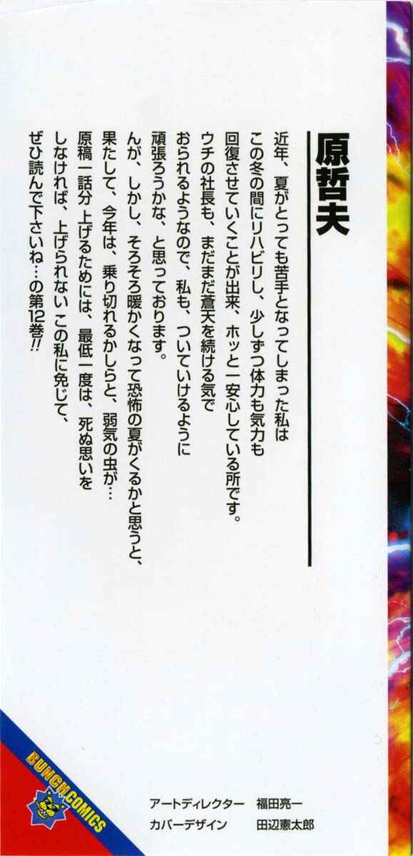 Chapter 123 - Page 2
