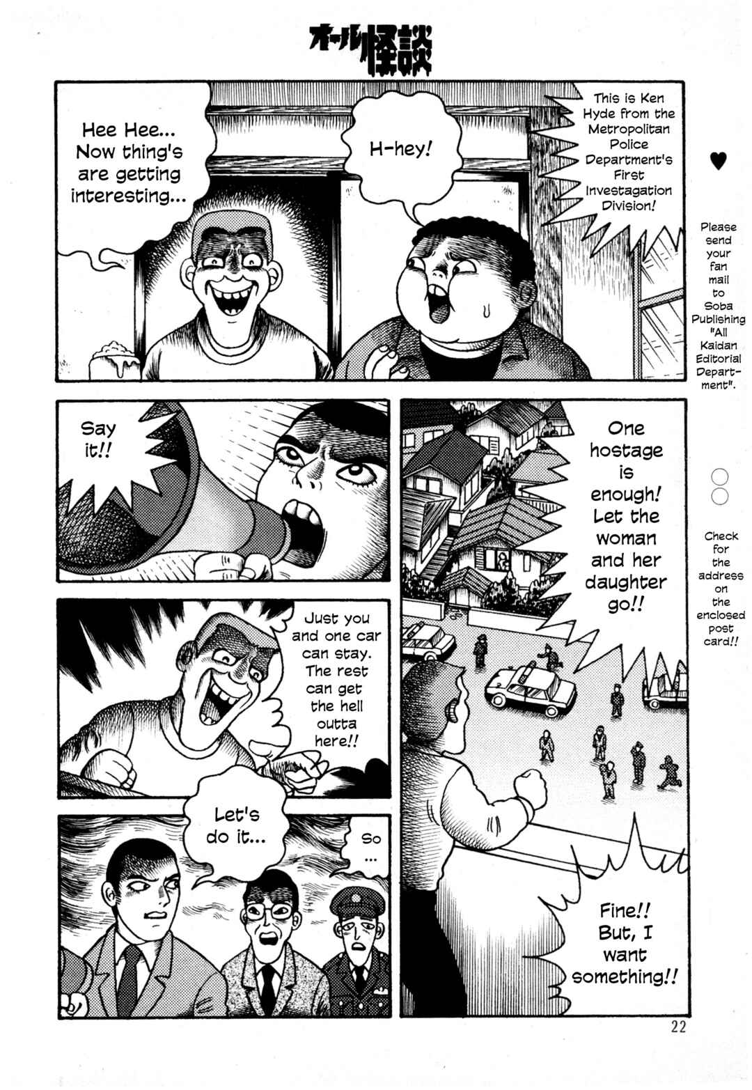 Chapter 3 - Page 17
