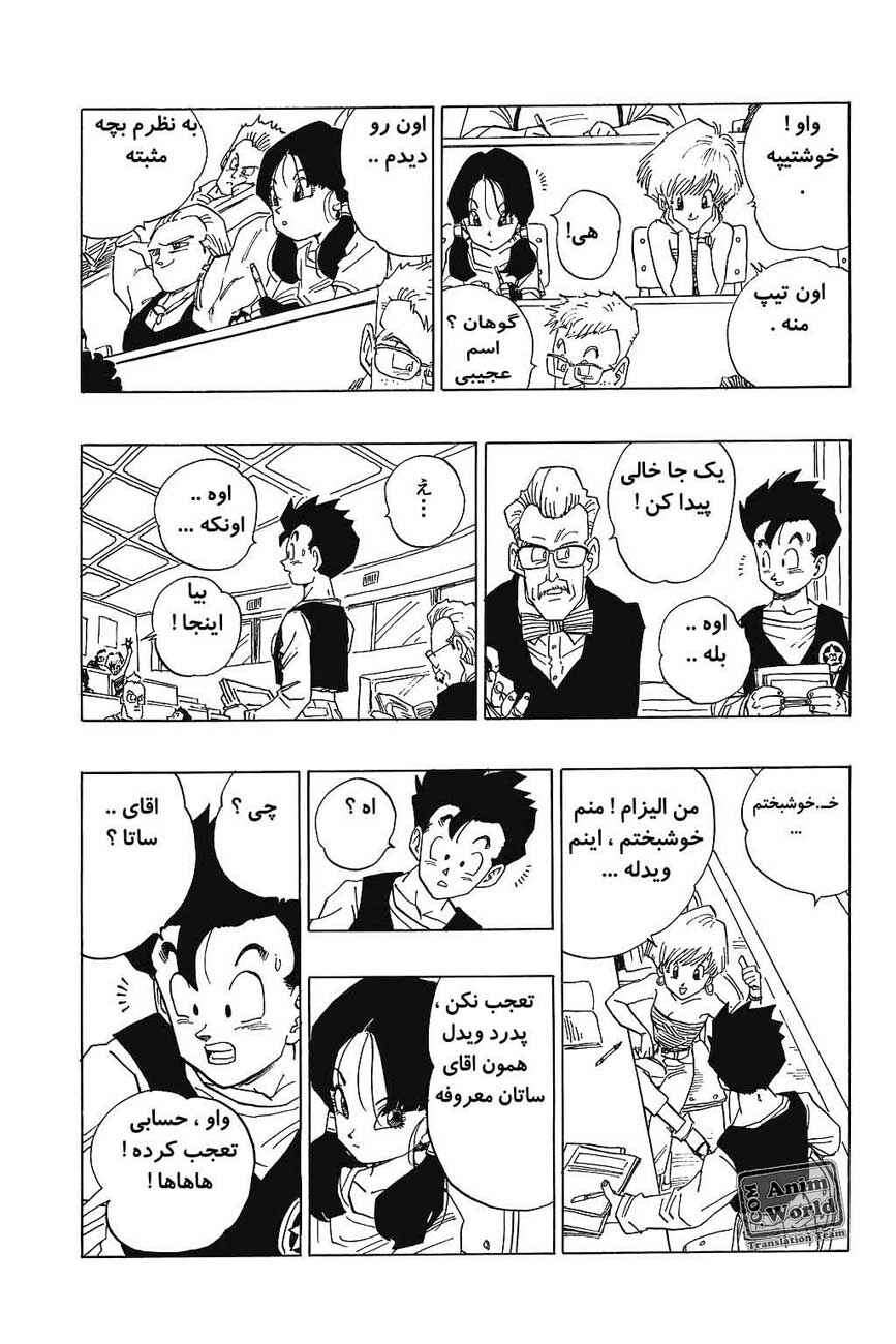 Chapter 421 - Page 15