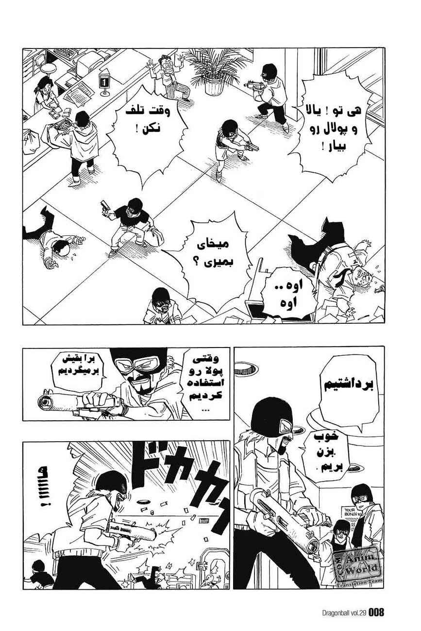 Chapter 421 - Page 4
