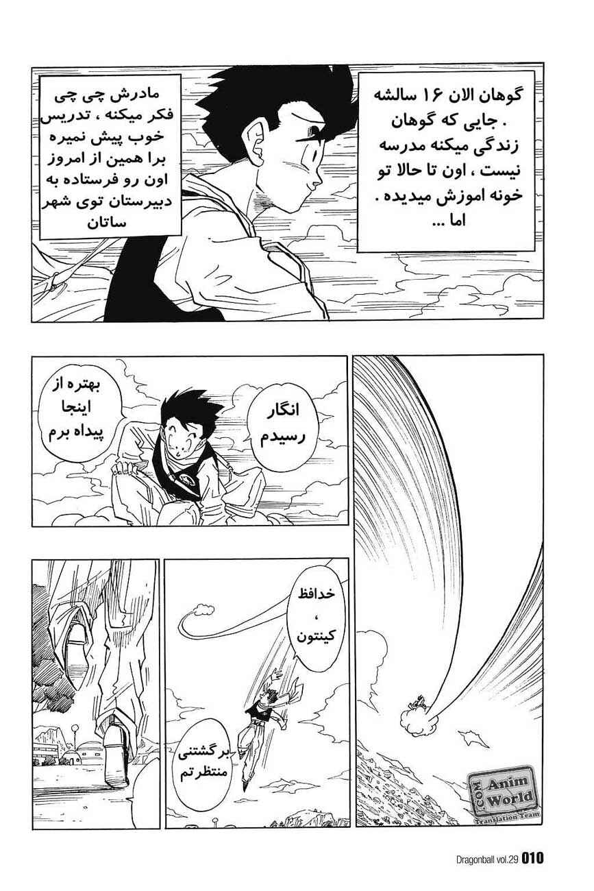 Chapter 421 - Page 6