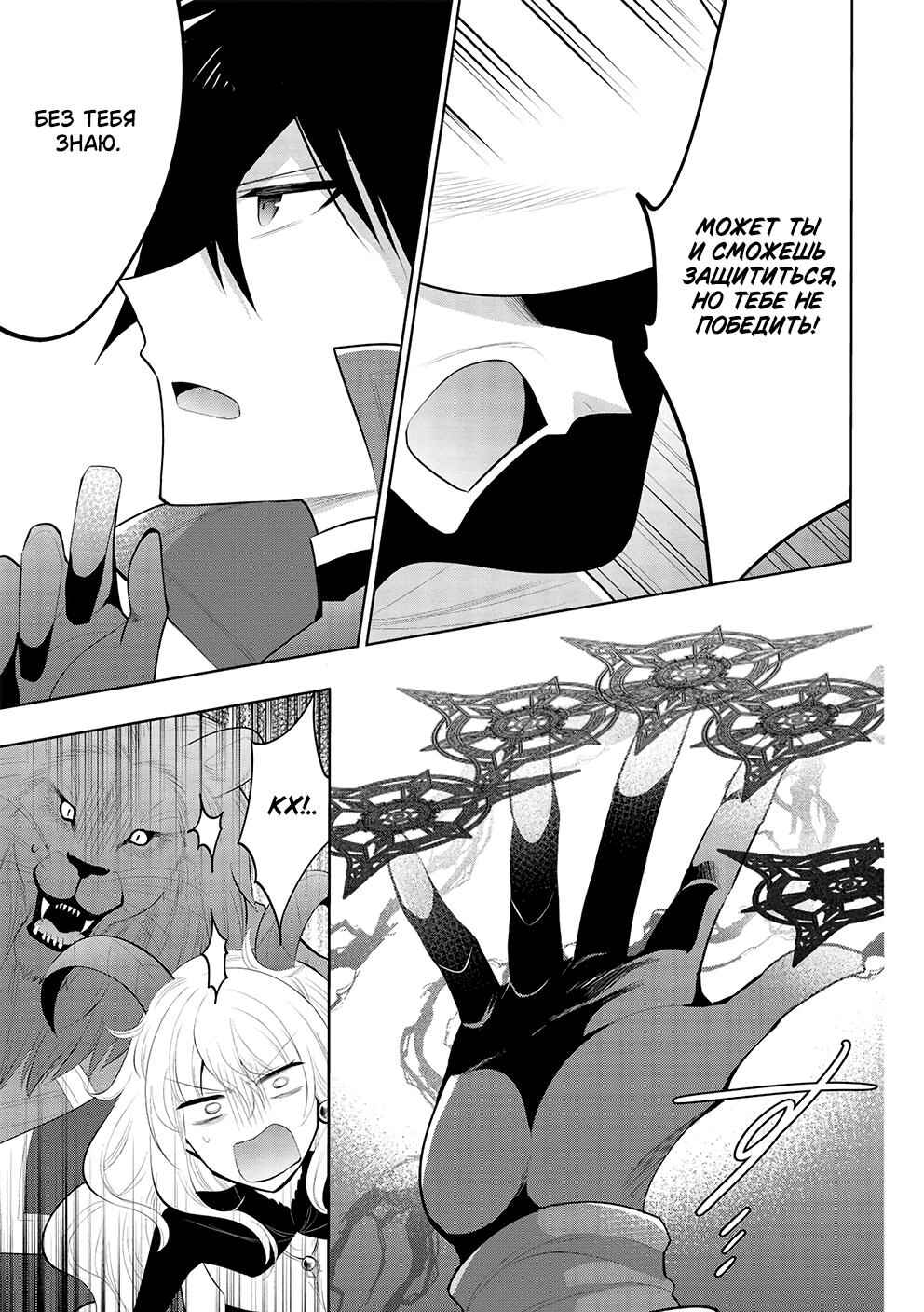 Chapter 48 - Page 15