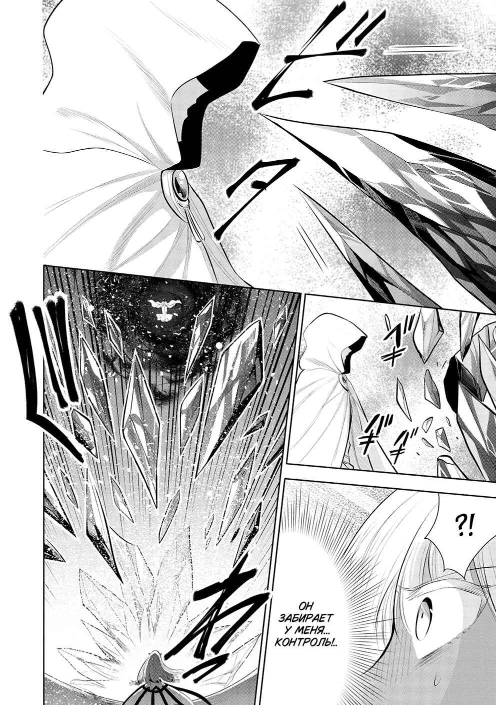 Chapter 48 - Page 4