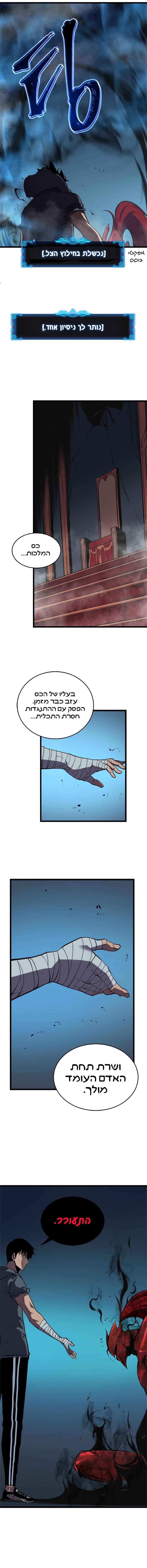 Chapter 45 - Page 15